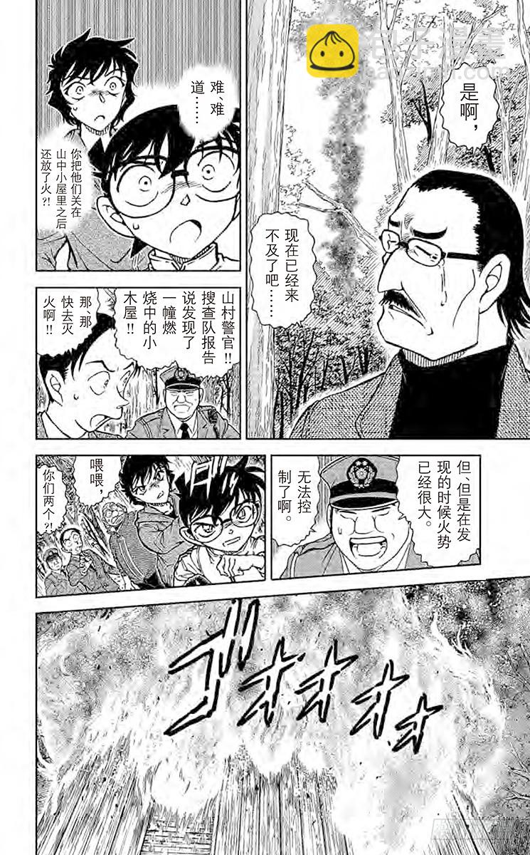 FILE.11 灯下的孤影7