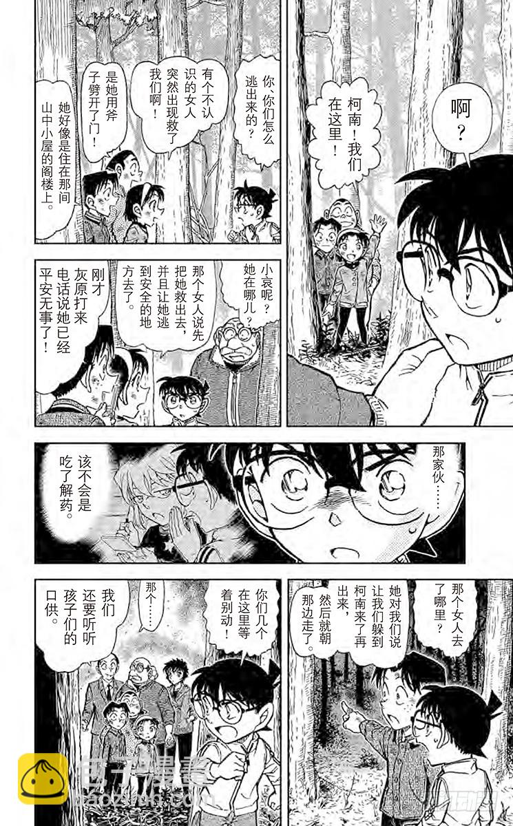 FILE.11 灯下的孤影9