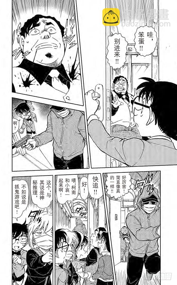 第78卷FILE.1 神秘列车（15