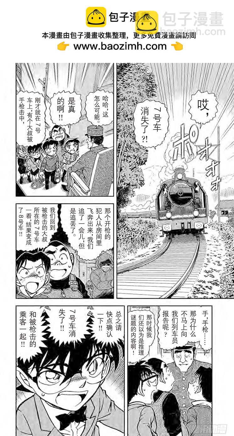 FILE.2 神秘列车（隧道）1