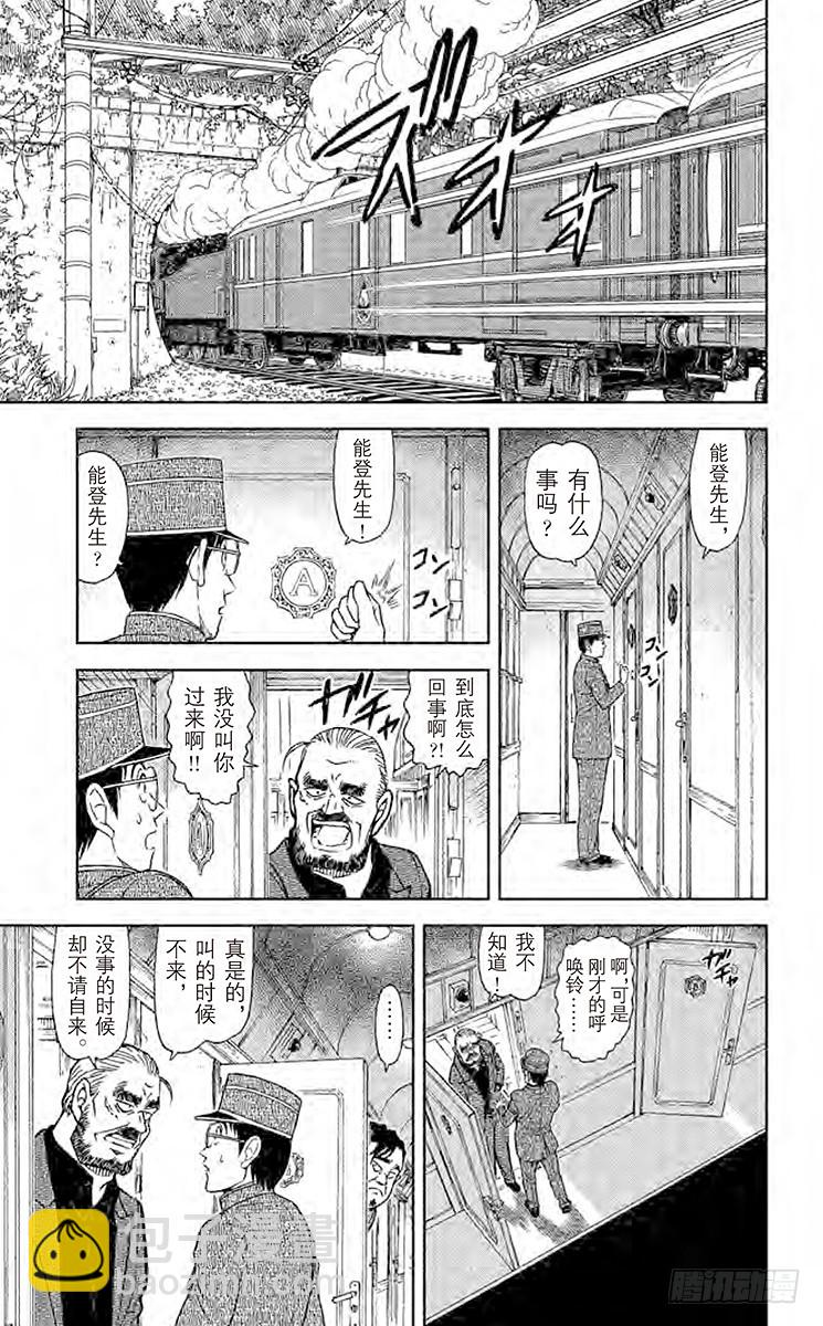 FILE.2 神秘列车（隧道）10