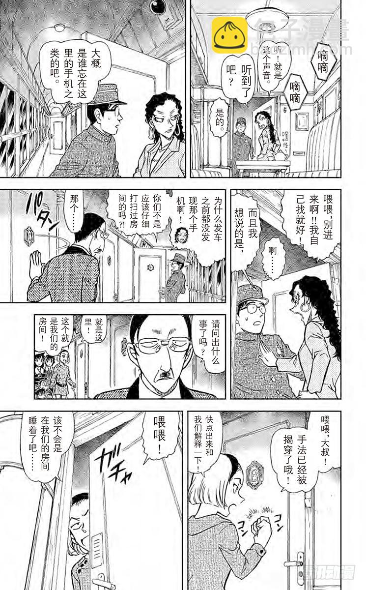 FILE.2 神秘列车（隧道）12