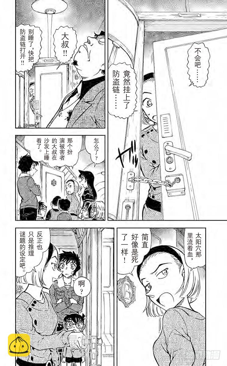FILE.2 神秘列车（隧道）13