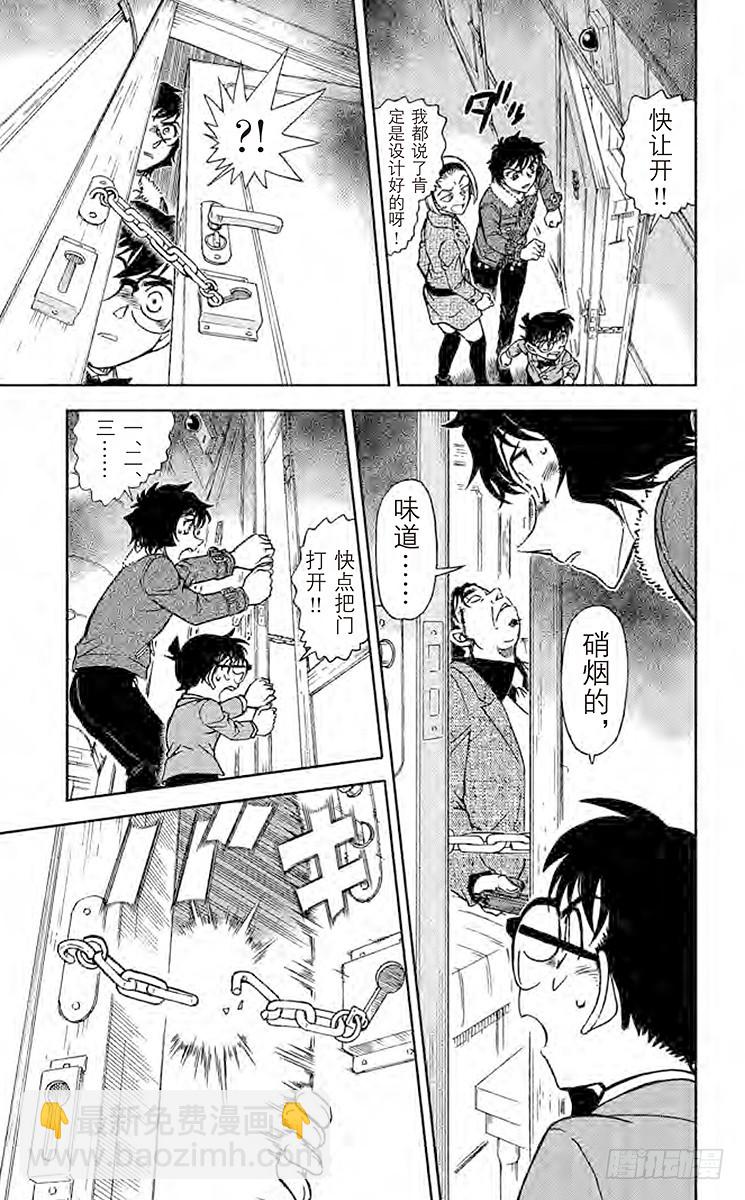FILE.2 神秘列车（隧道）14