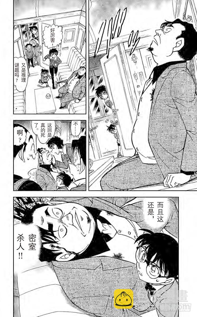 FILE.2 神秘列车（隧道）15