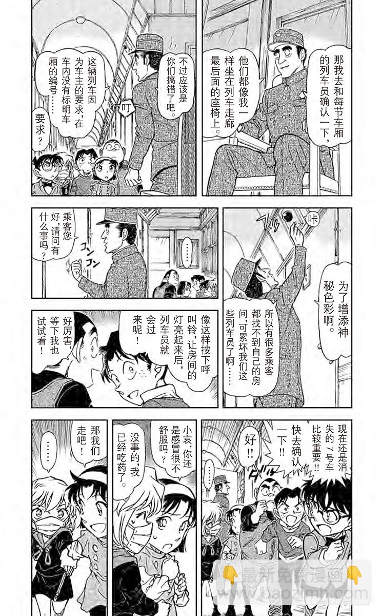 FILE.2 神秘列车（隧道）2