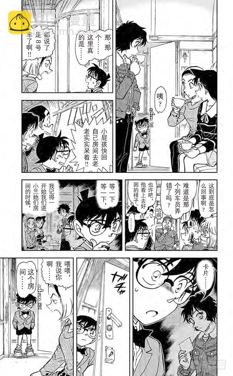 FILE.2 神秘列车（隧道）4