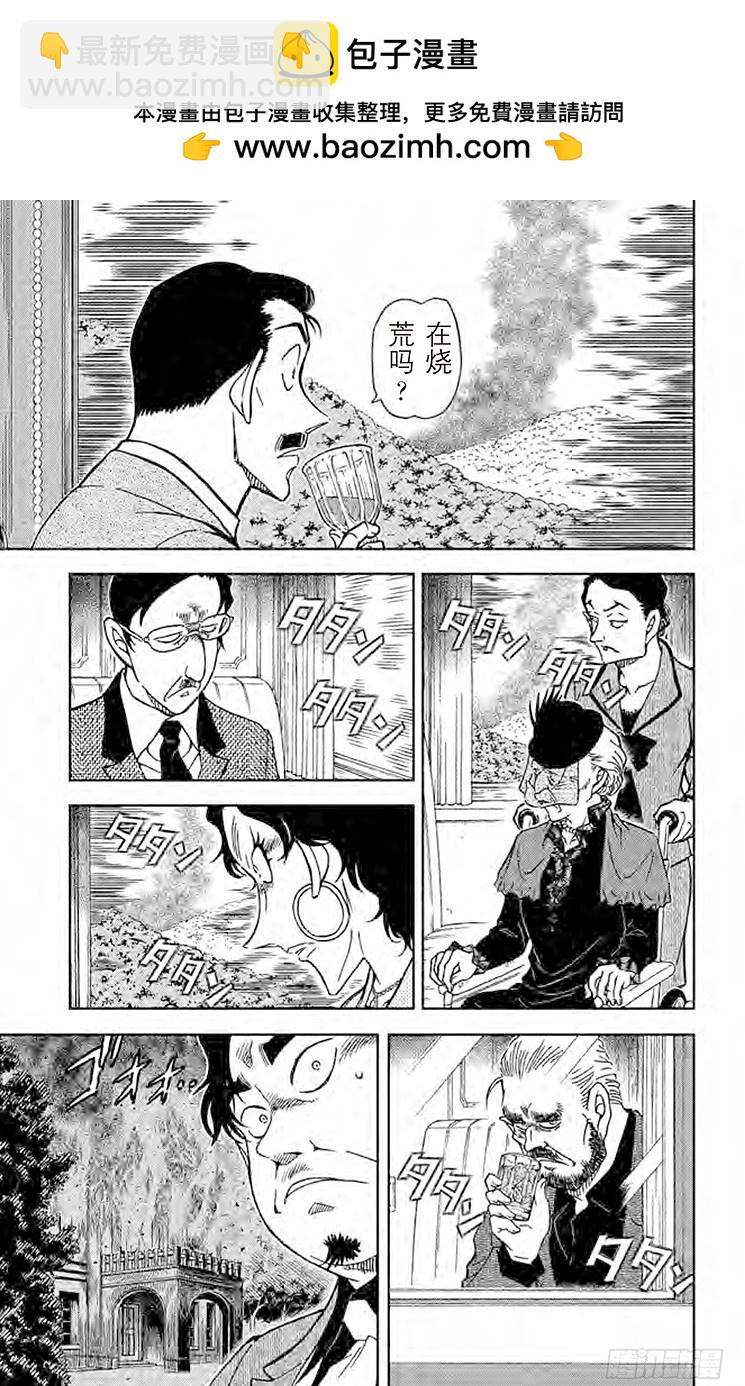 FILE.2 神秘列车（隧道）8