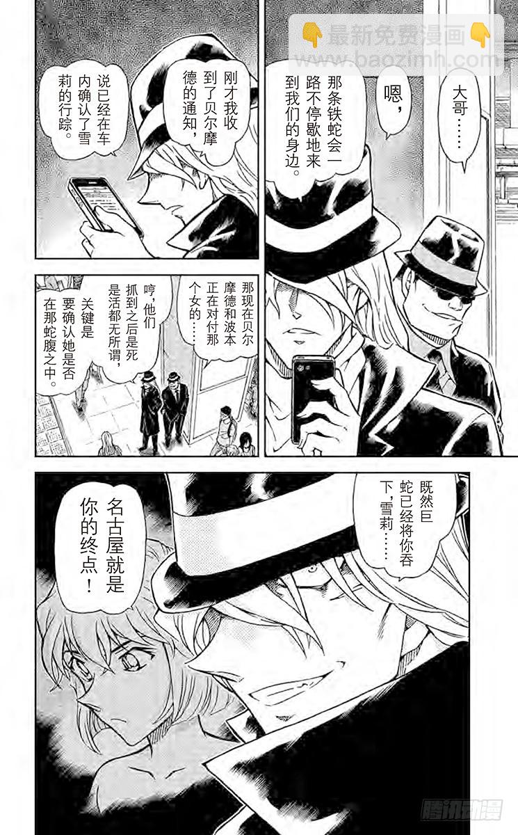 FILE.3 神秘列车（头等）15