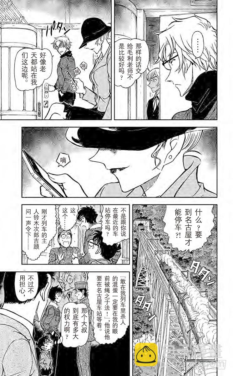FILE.3 神秘列车（头等）6