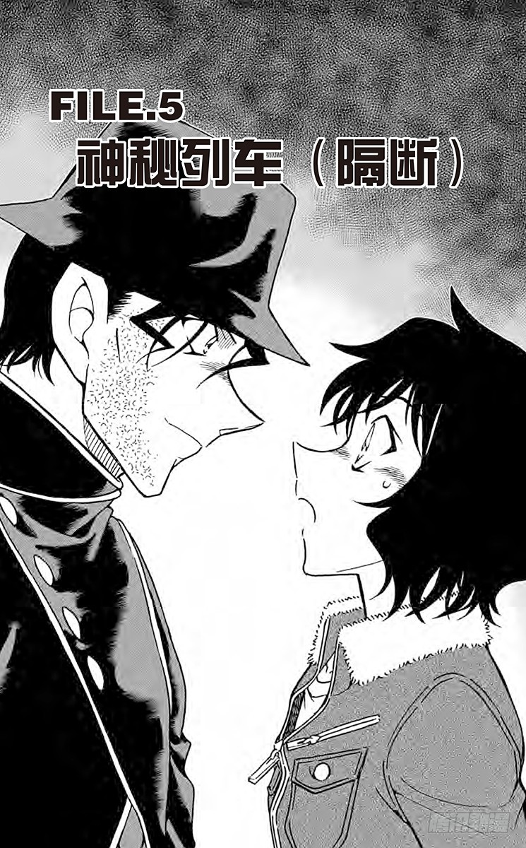 FILE.5 神秘列车（隔断）0