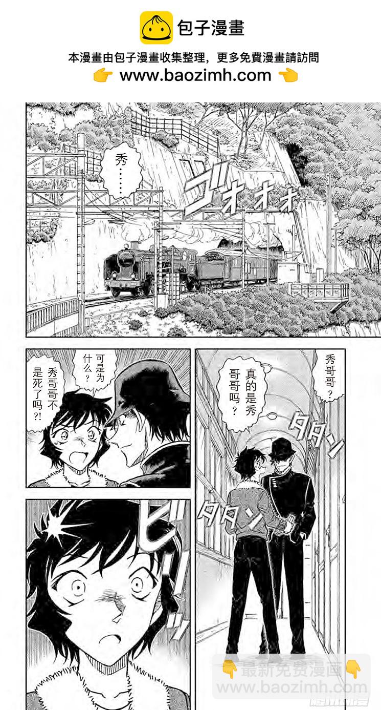 FILE.5 神秘列车（隔断）1