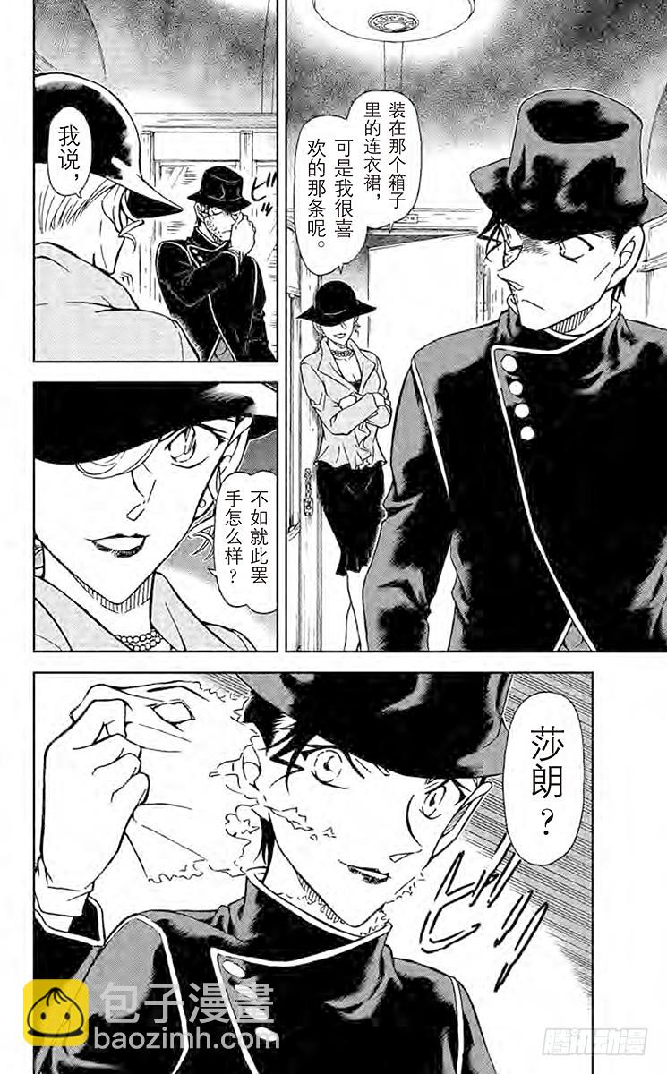 FILE.5 神秘列车（隔断）15