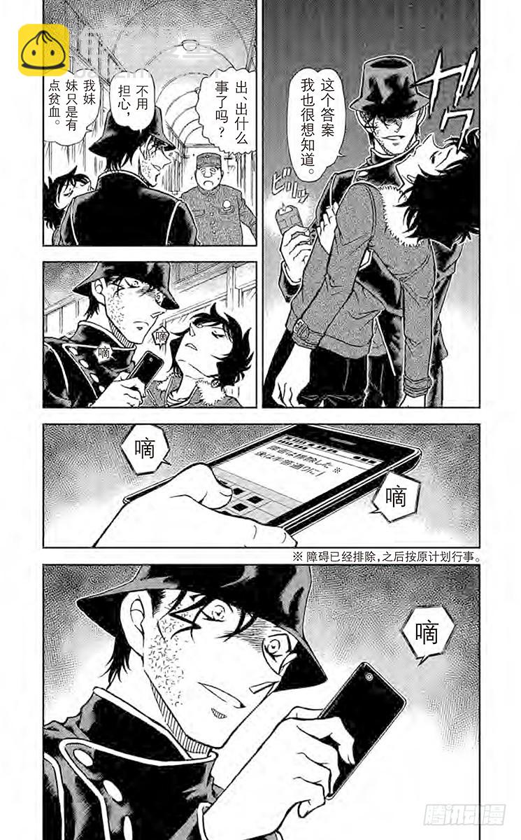 FILE.5 神秘列车（隔断）2