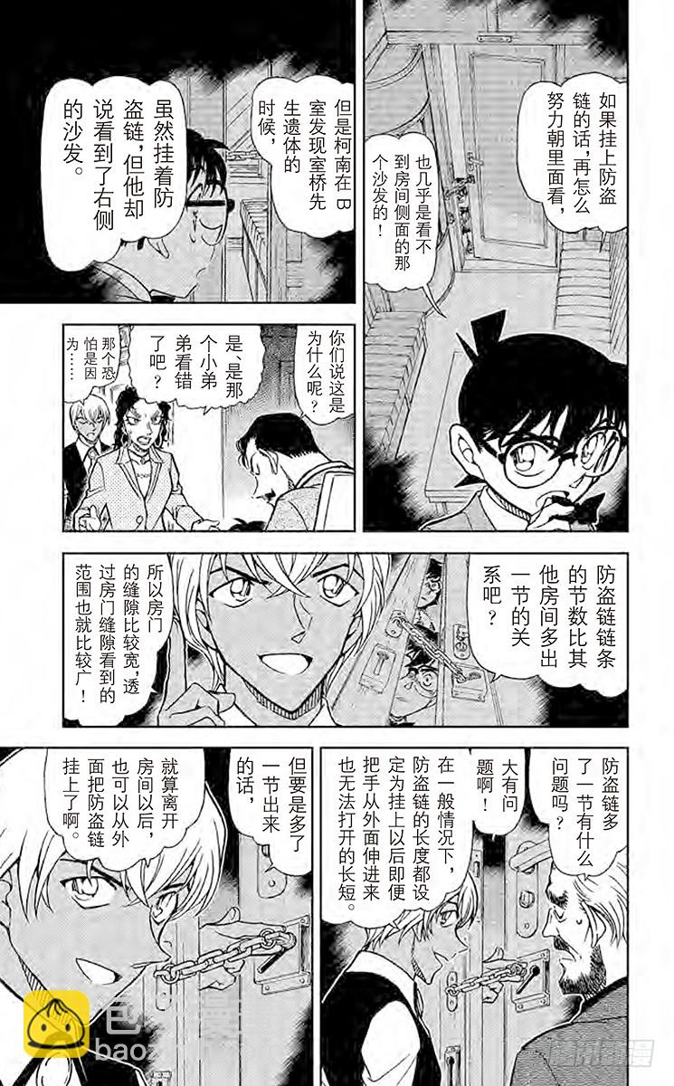 FILE.5 神秘列车（隔断）6