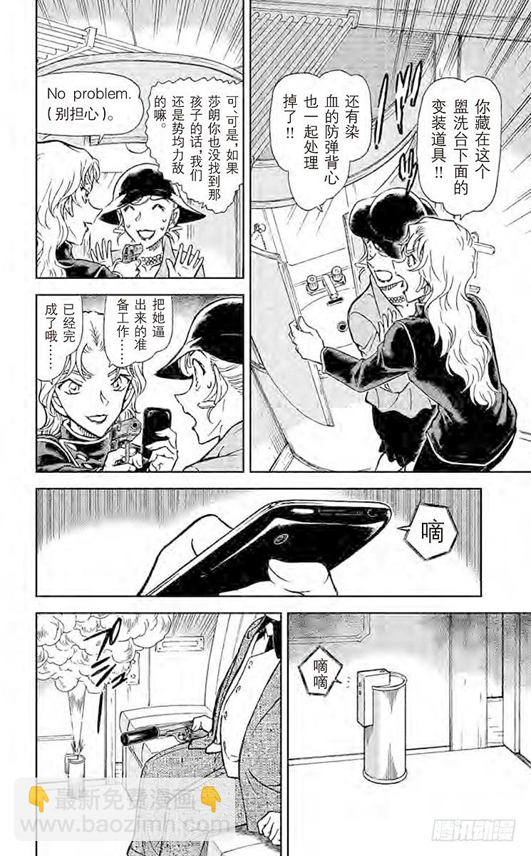 FILE.6 神秘列车（迷烟）11