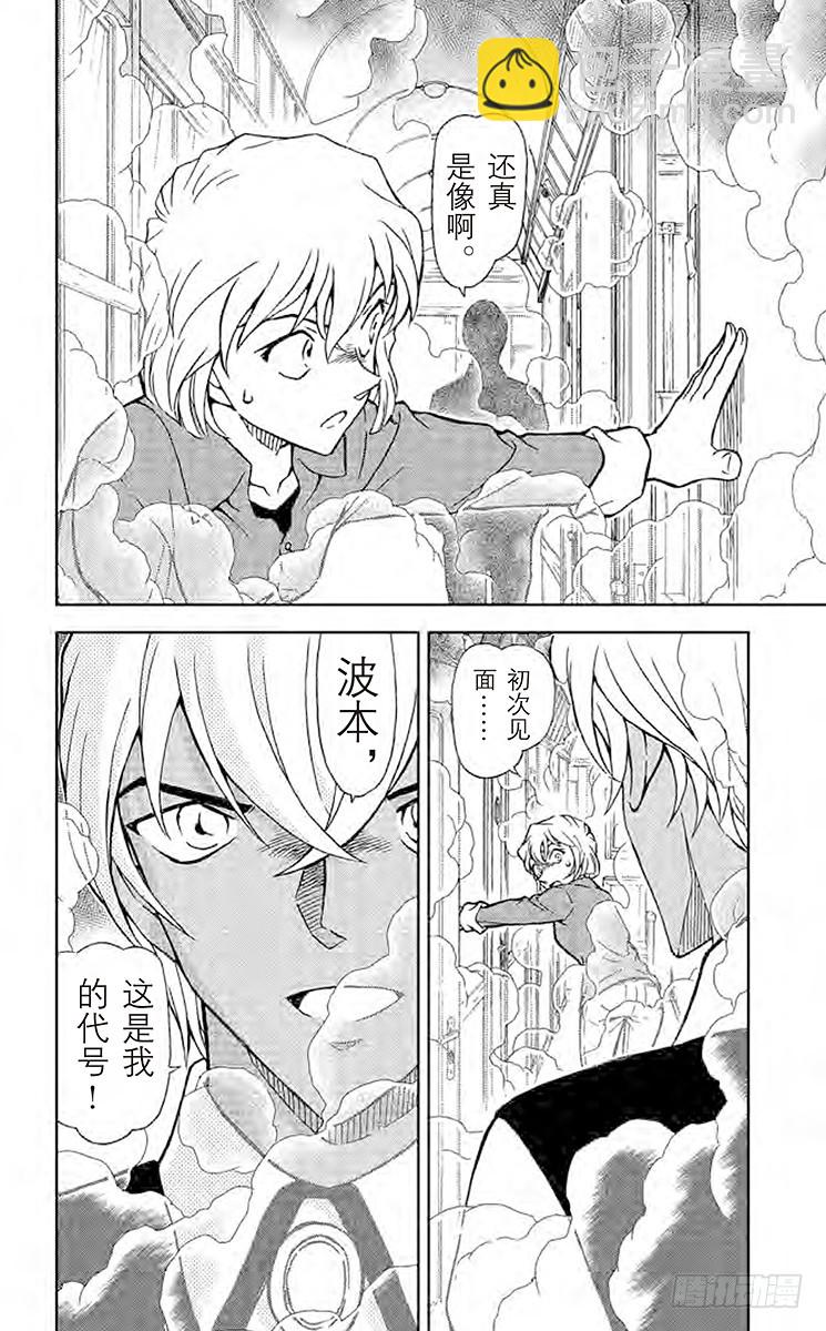 FILE.6 神秘列车（迷烟）15