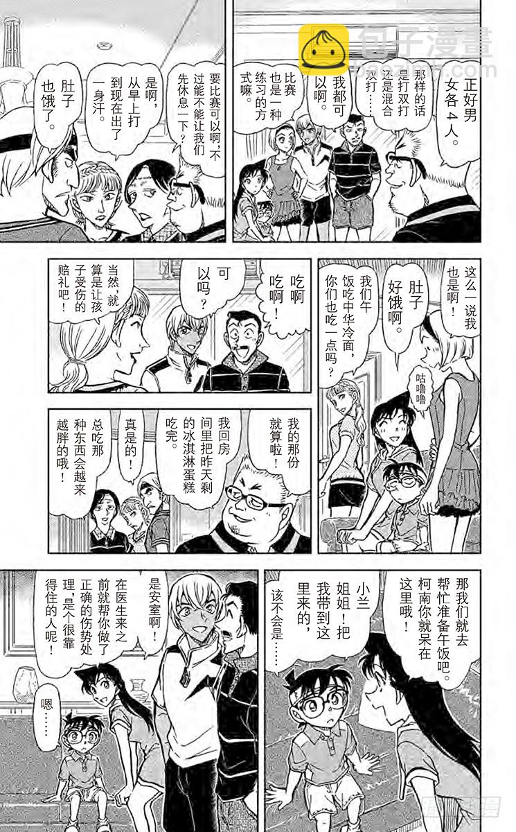 FILE.8 特别教练10