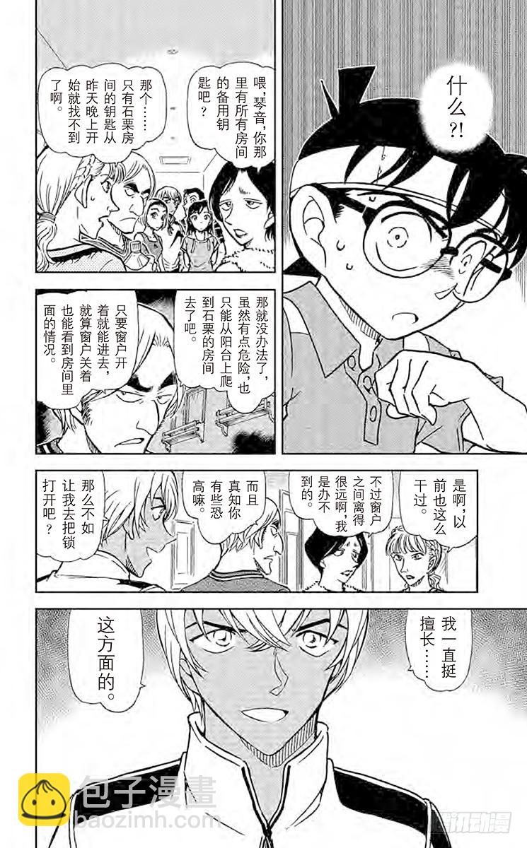FILE.8 特别教练13