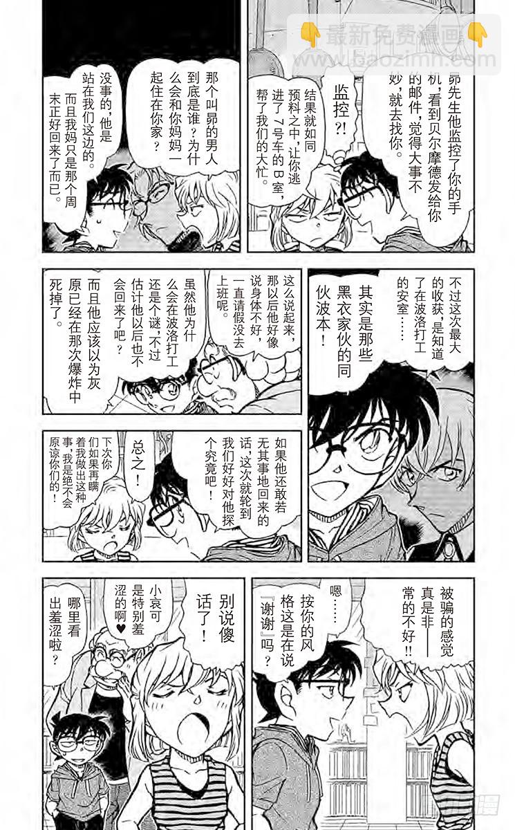 FILE.8 特别教练2