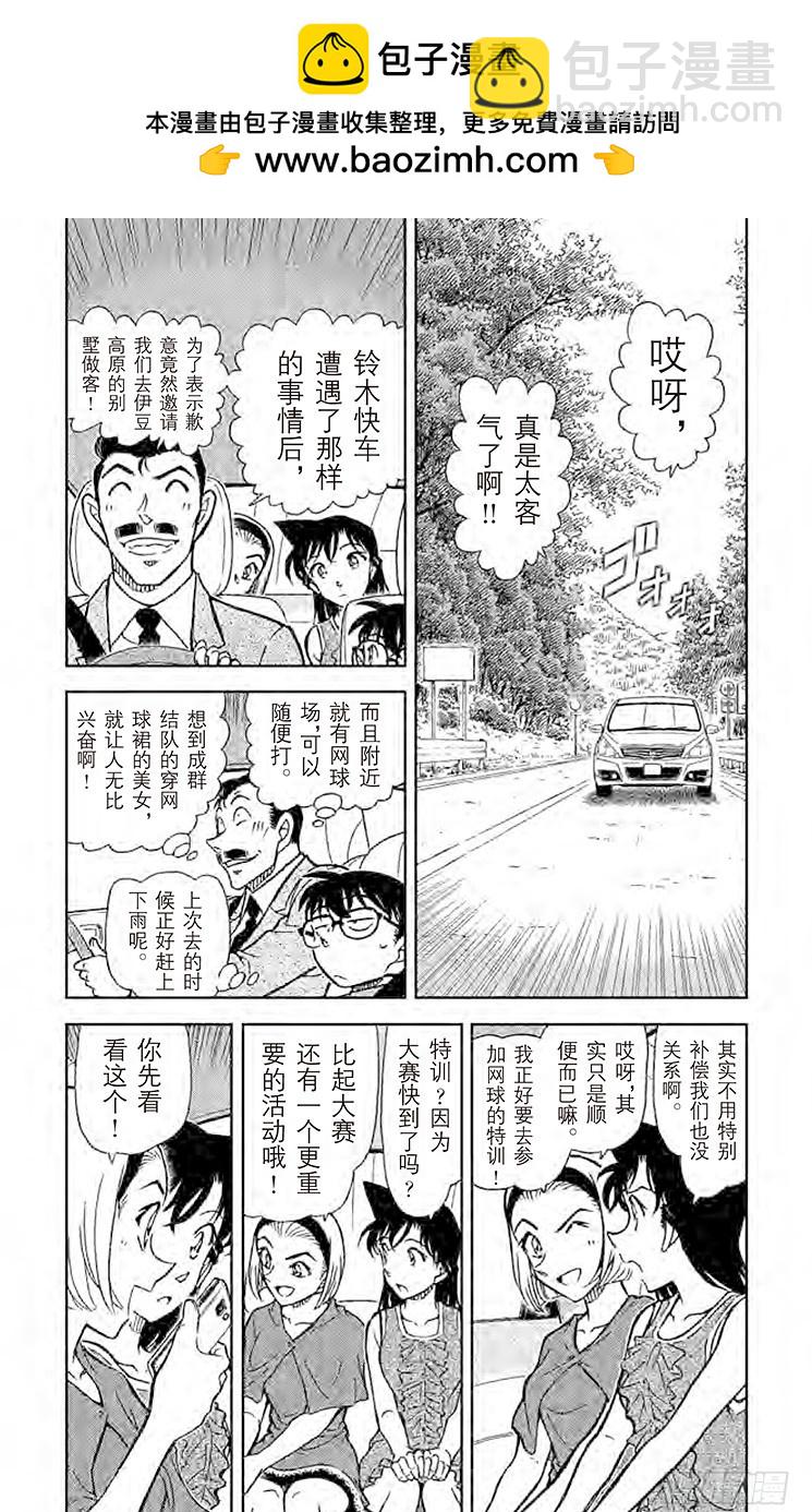FILE.8 特别教练3