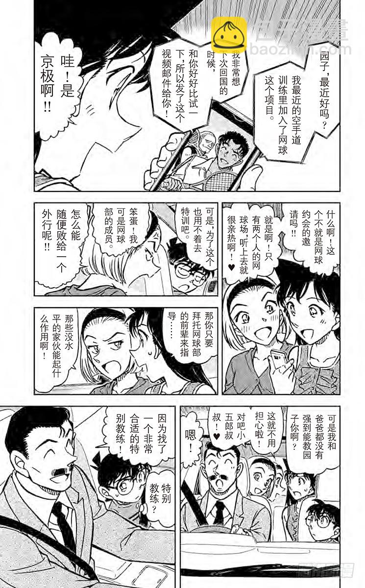 FILE.8 特别教练4