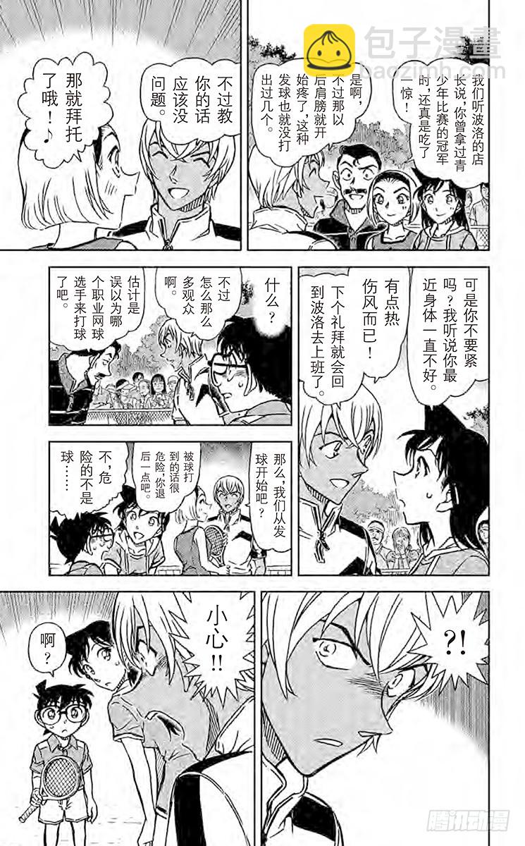FILE.8 特别教练6