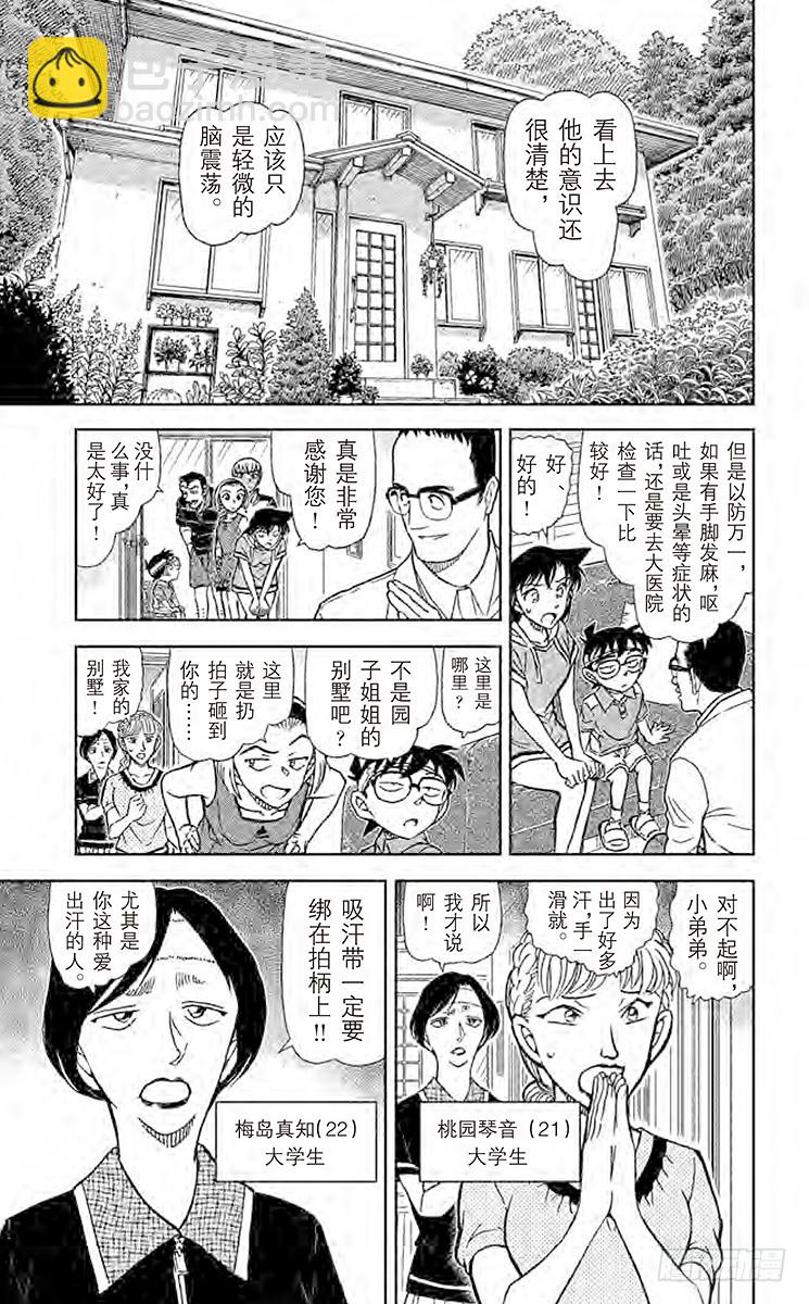 FILE.8 特别教练8