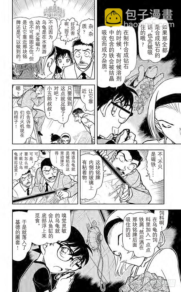 FILE.2 蜕皮5