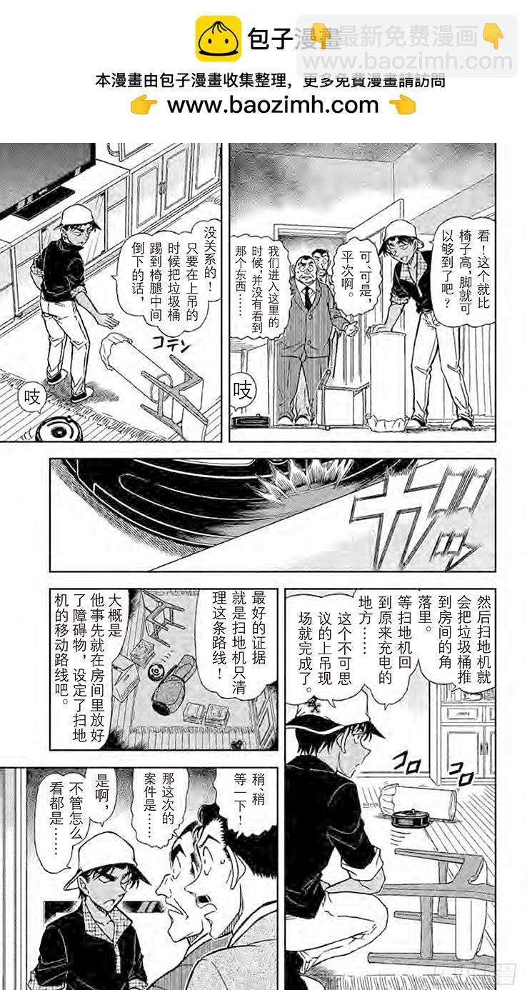FILE.3 特定情况下的密室杀10