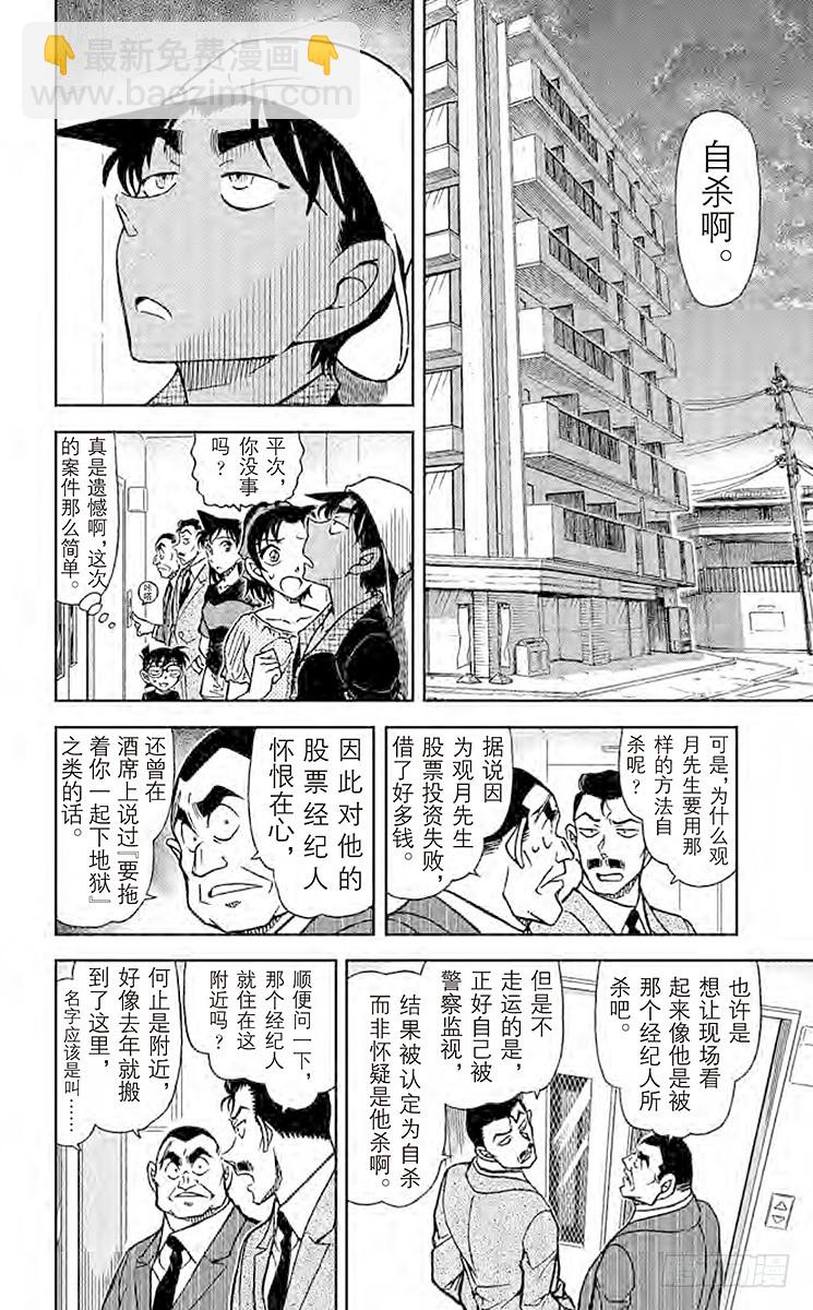 FILE.3 特定情况下的密室杀11