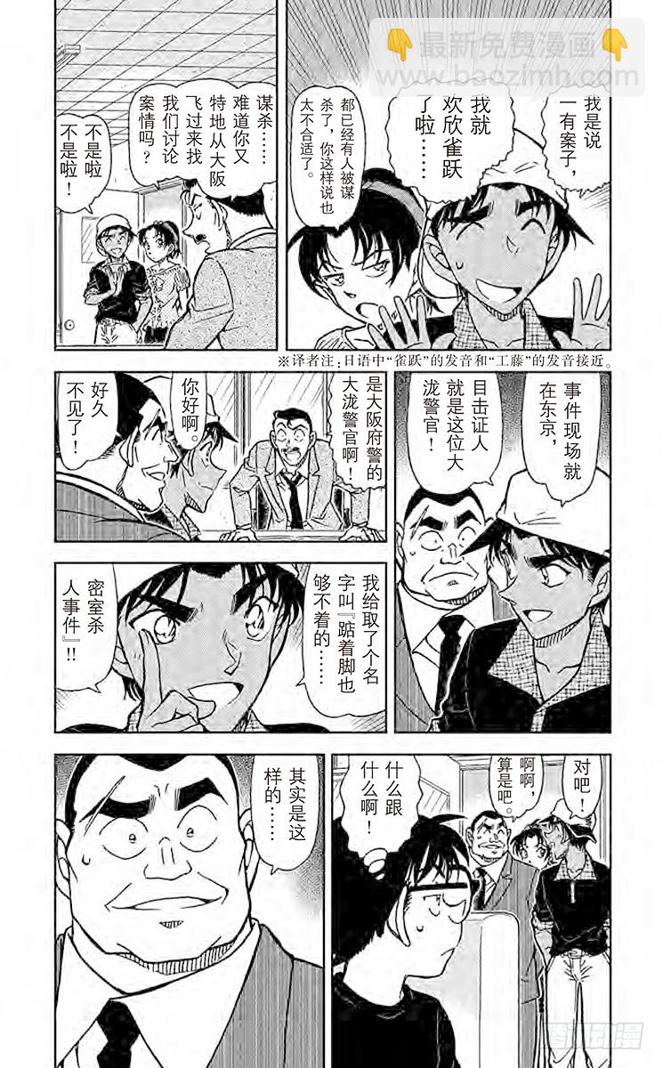 FILE.3 特定情况下的密室杀2