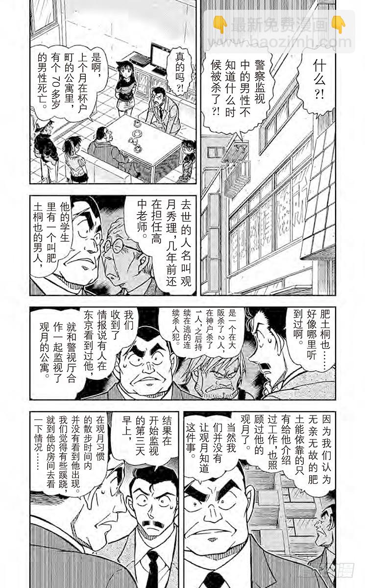 FILE.3 特定情况下的密室杀3