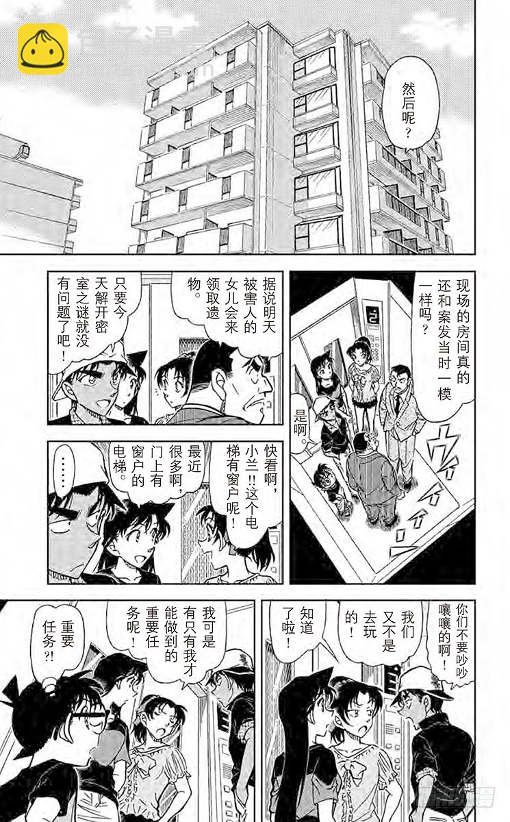 FILE.3 特定情况下的密室杀6