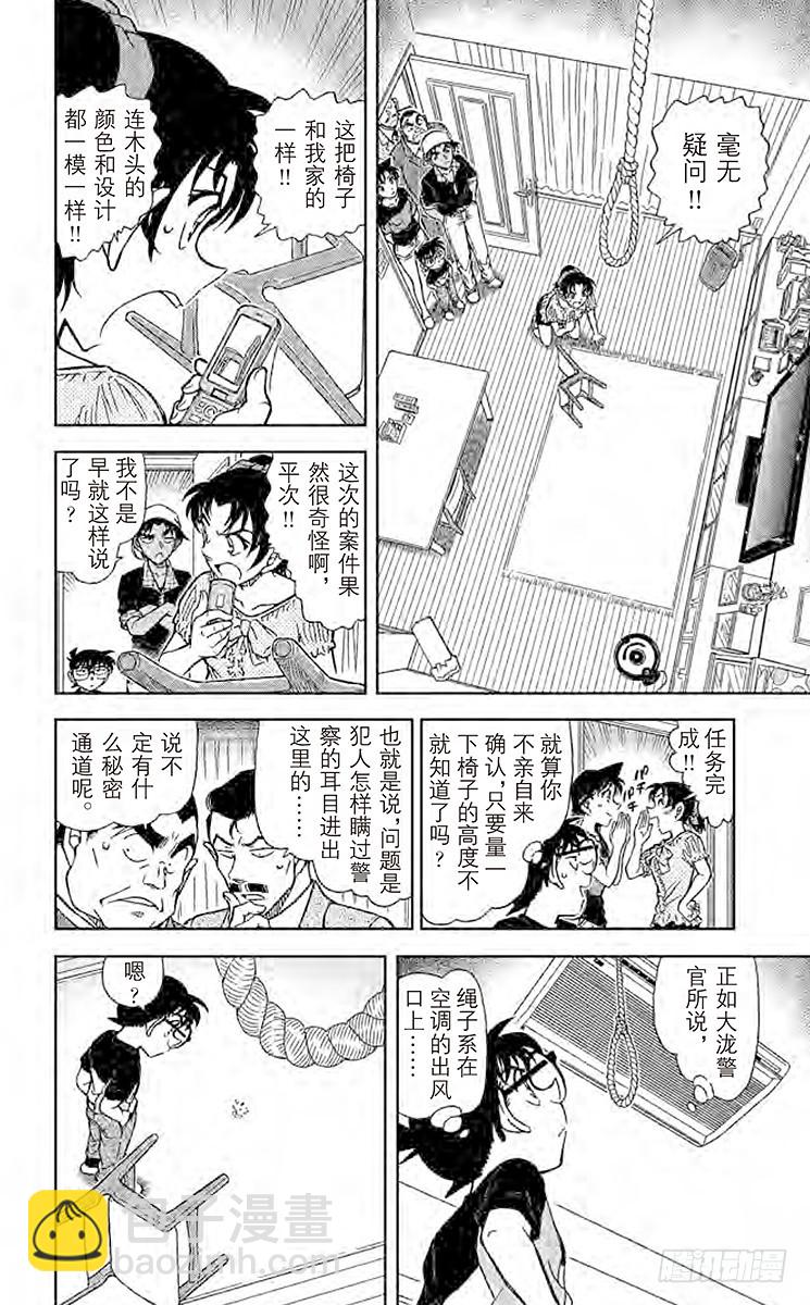 FILE.3 特定情况下的密室杀7