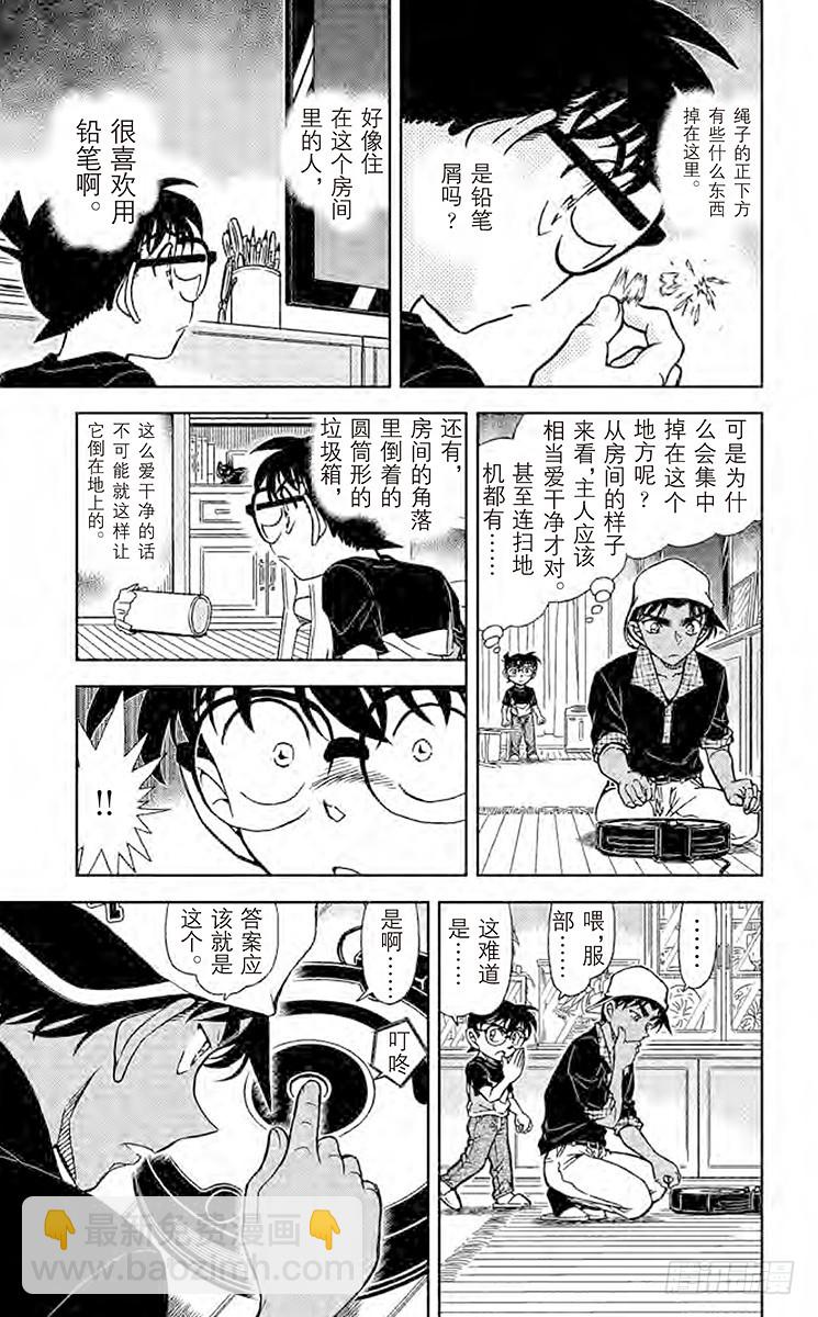 FILE.3 特定情况下的密室杀8