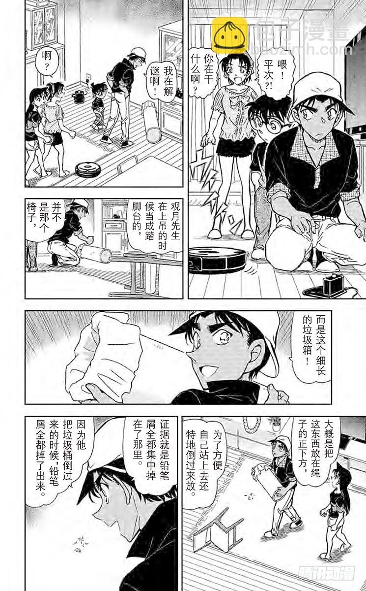 FILE.3 特定情况下的密室杀9