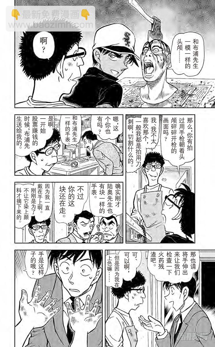 FILE.4 双剑合璧11