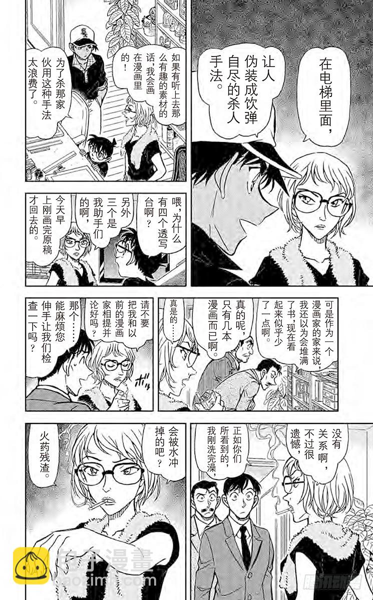 FILE.4 双剑合璧13