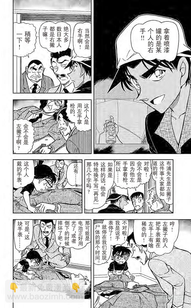 FILE.4 双剑合璧5