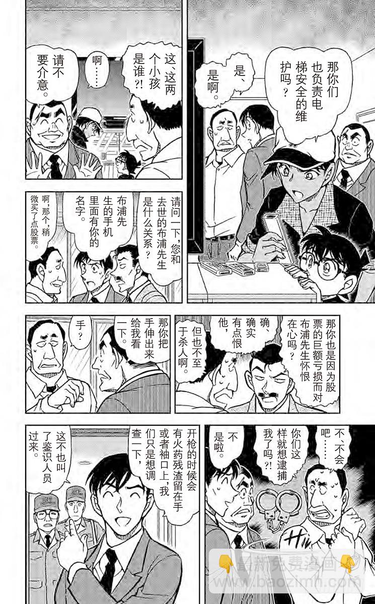 FILE.4 双剑合璧9