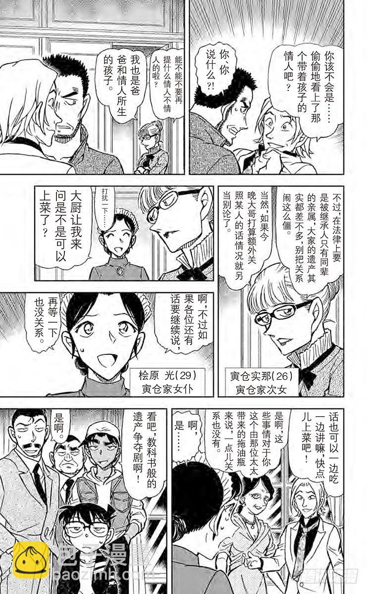FILE.6 吸血鬼公馆10