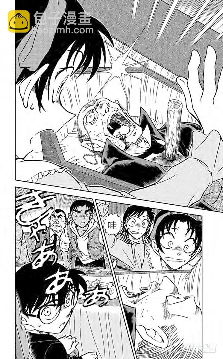 FILE.6 吸血鬼公馆13