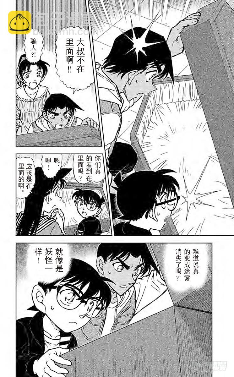 FILE.6 吸血鬼公馆15