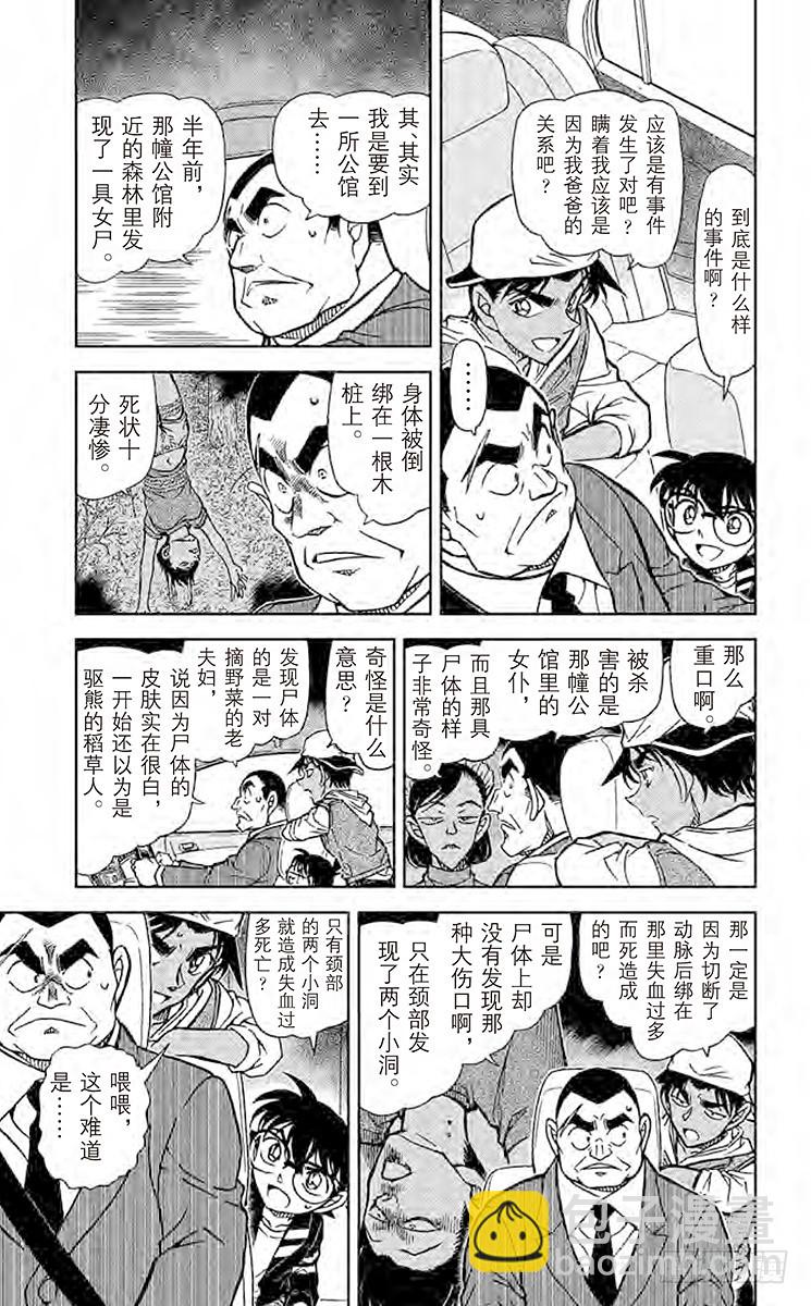 FILE.6 吸血鬼公馆4