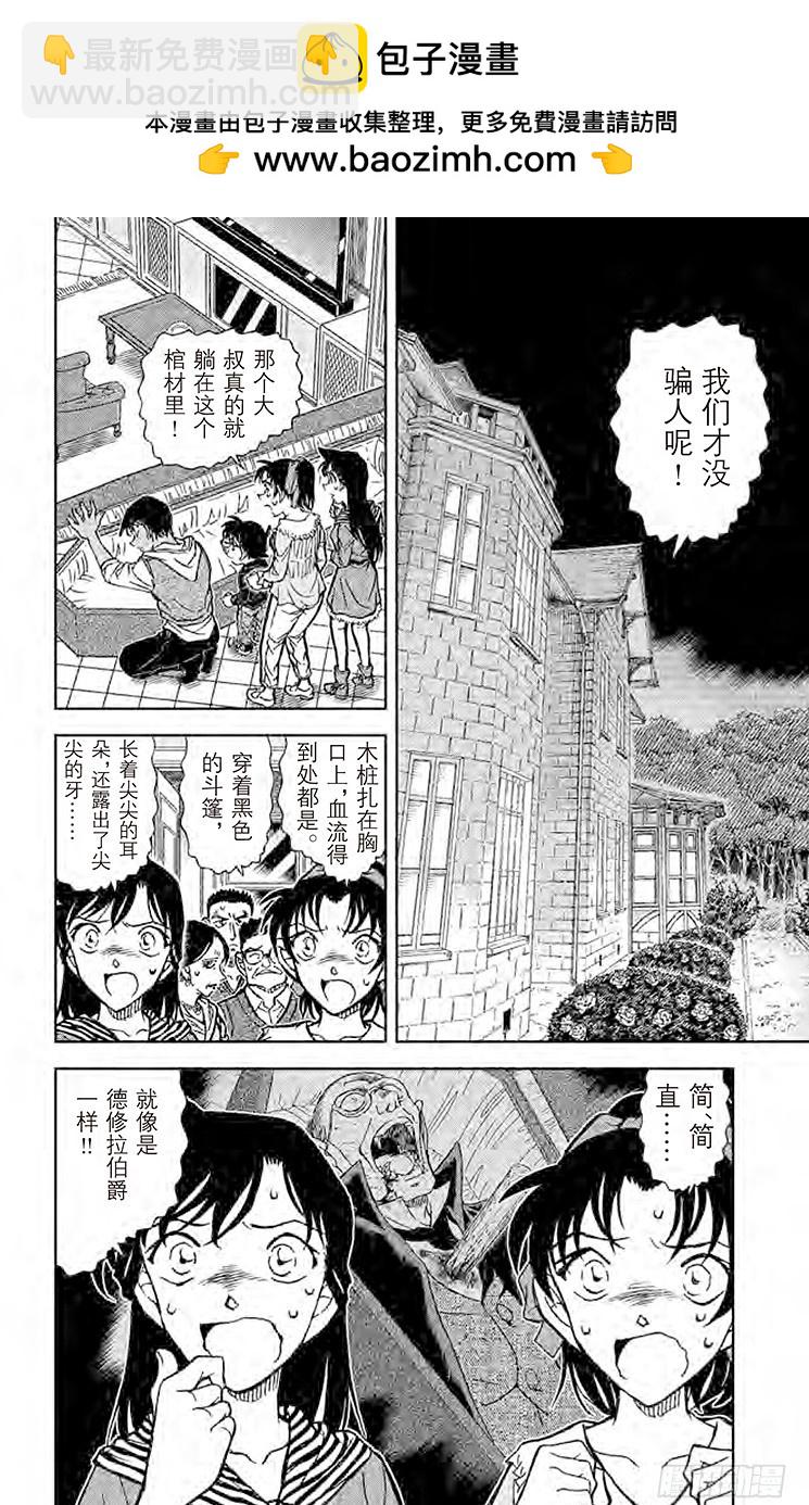 FILE.7 德修拉伯爵1