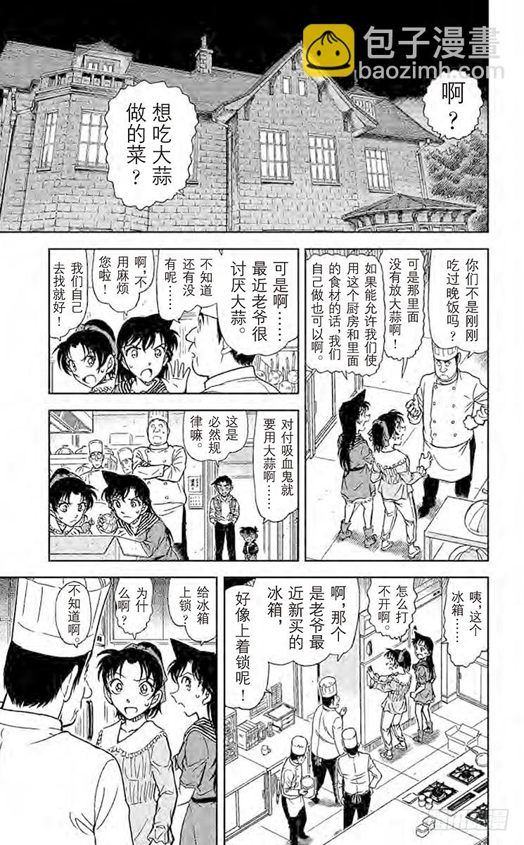 FILE.7 德修拉伯爵10