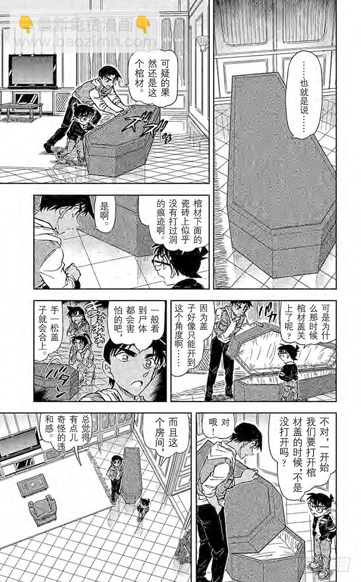 FILE.7 德修拉伯爵12