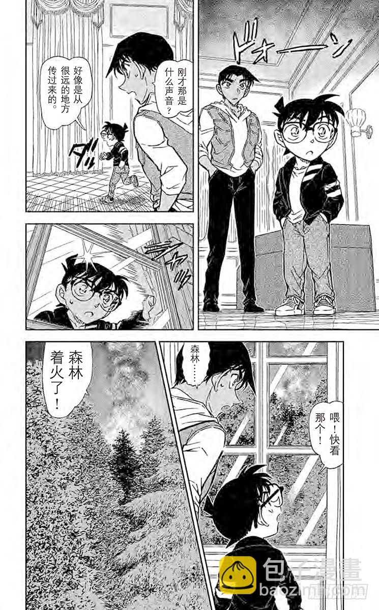 FILE.7 德修拉伯爵13