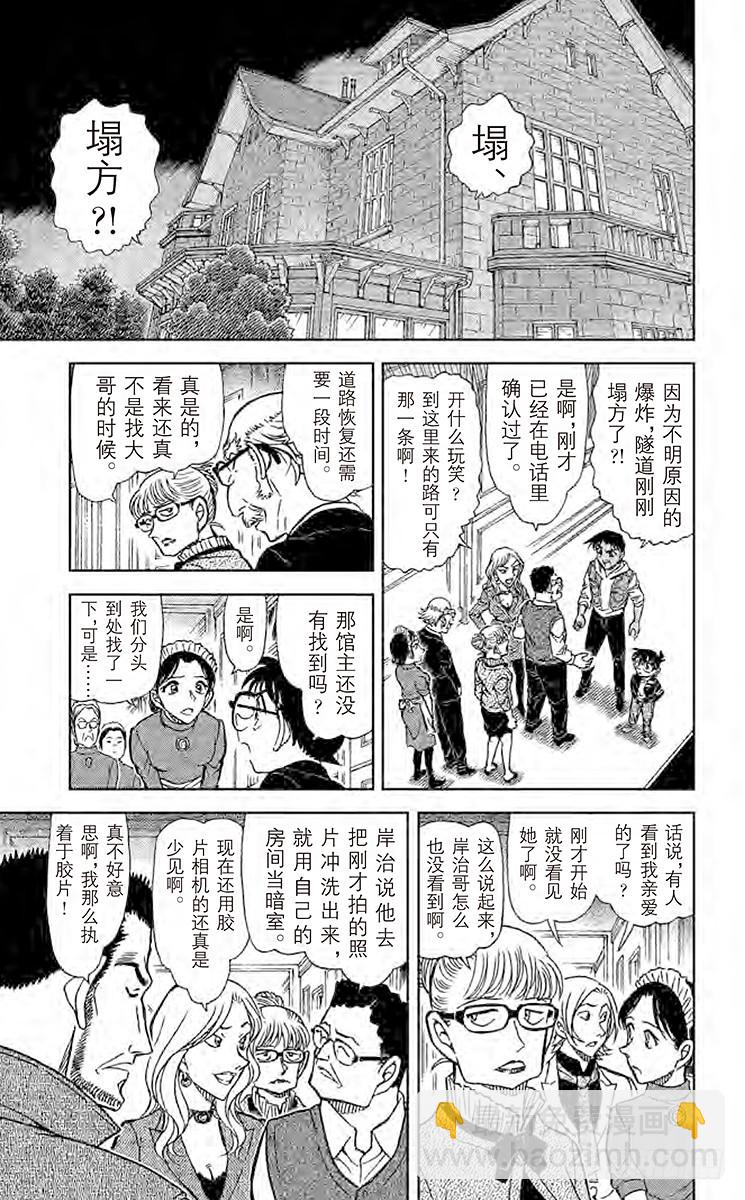 FILE.7 德修拉伯爵14